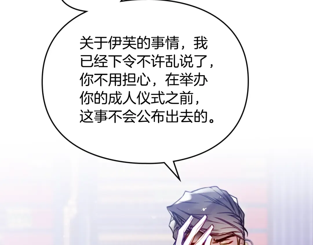 第141话 取消成人礼？ 第46页