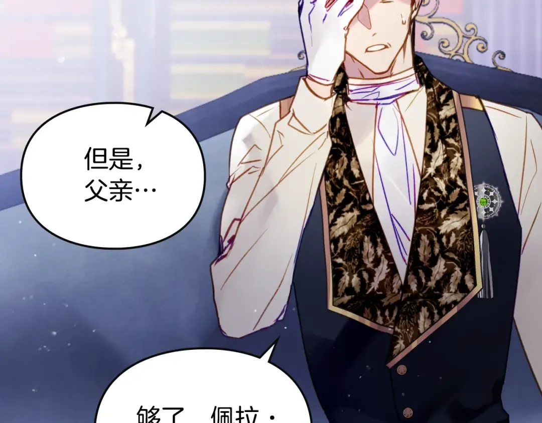 第141话 取消成人礼？ 第47页