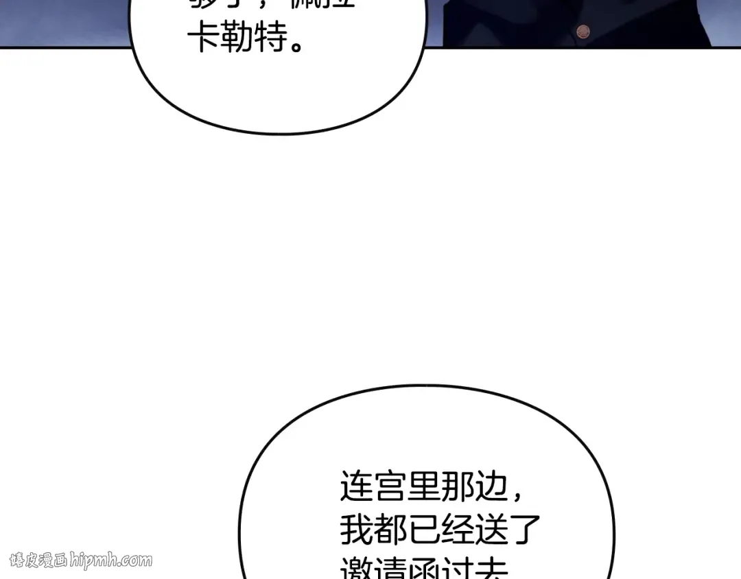 第141话 取消成人礼？ 第48页