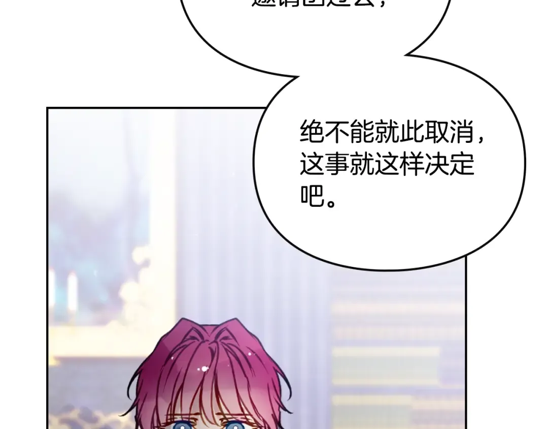 第141话 取消成人礼？ 第49页