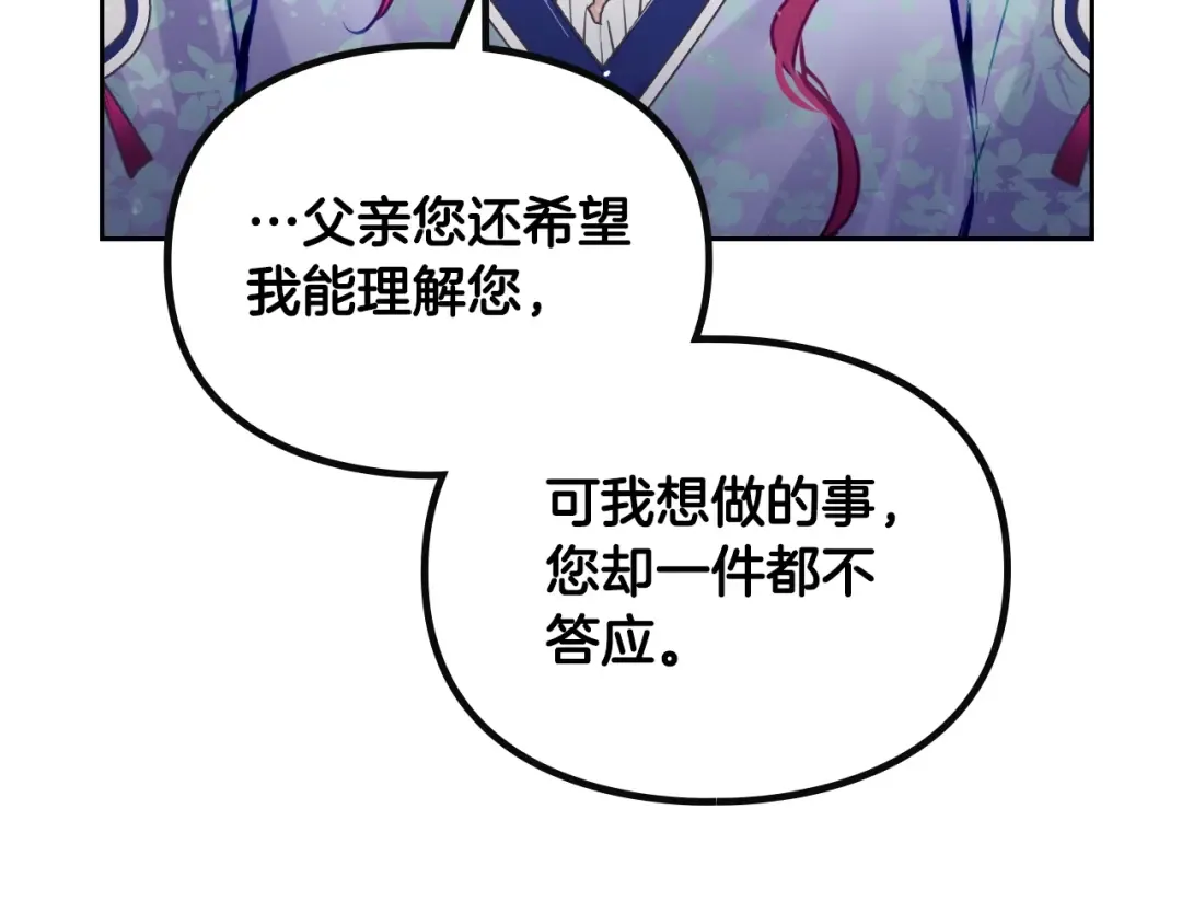 第141话 取消成人礼？ 第53页