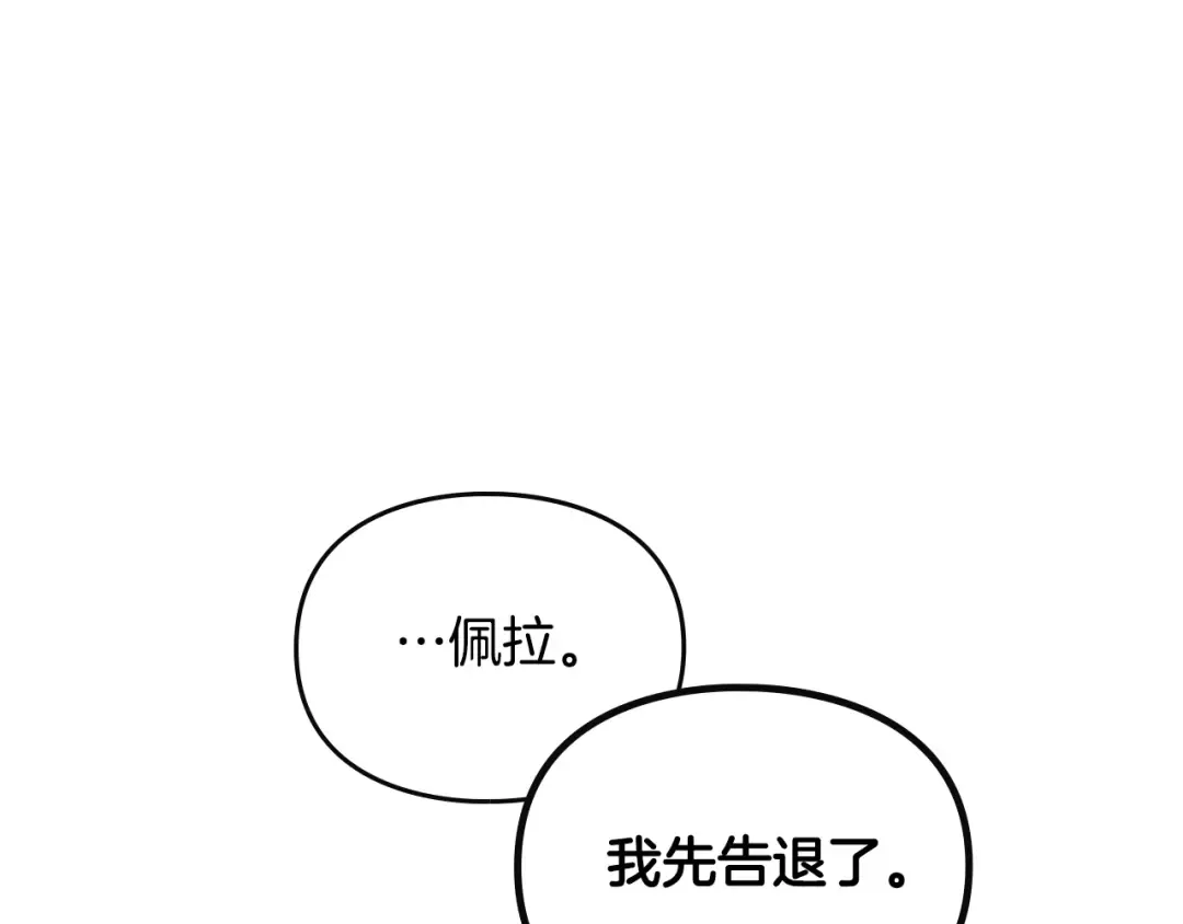 第141话 取消成人礼？ 第54页