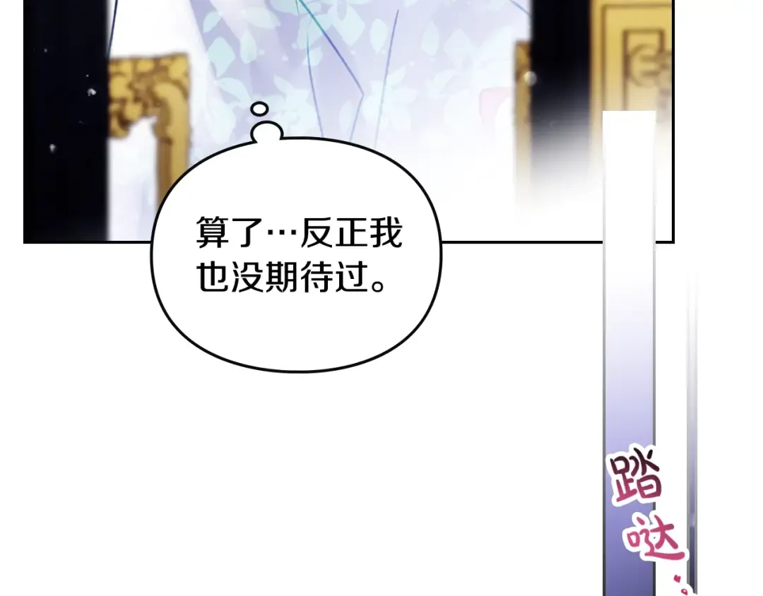 第141话 取消成人礼？ 第61页