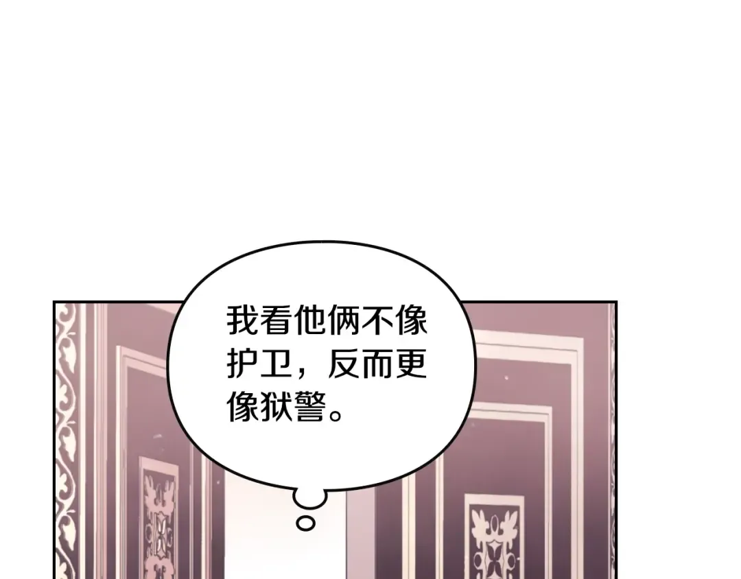 第141话 取消成人礼？ 第66页