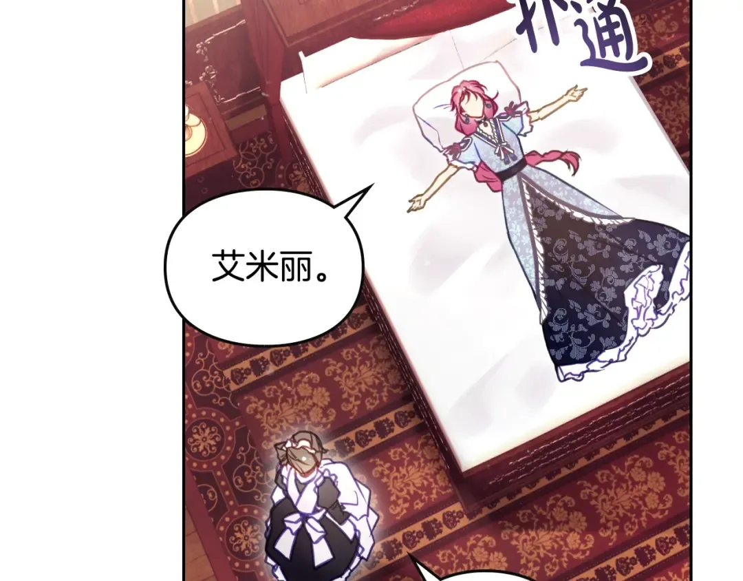 第141话 取消成人礼？ 第69页