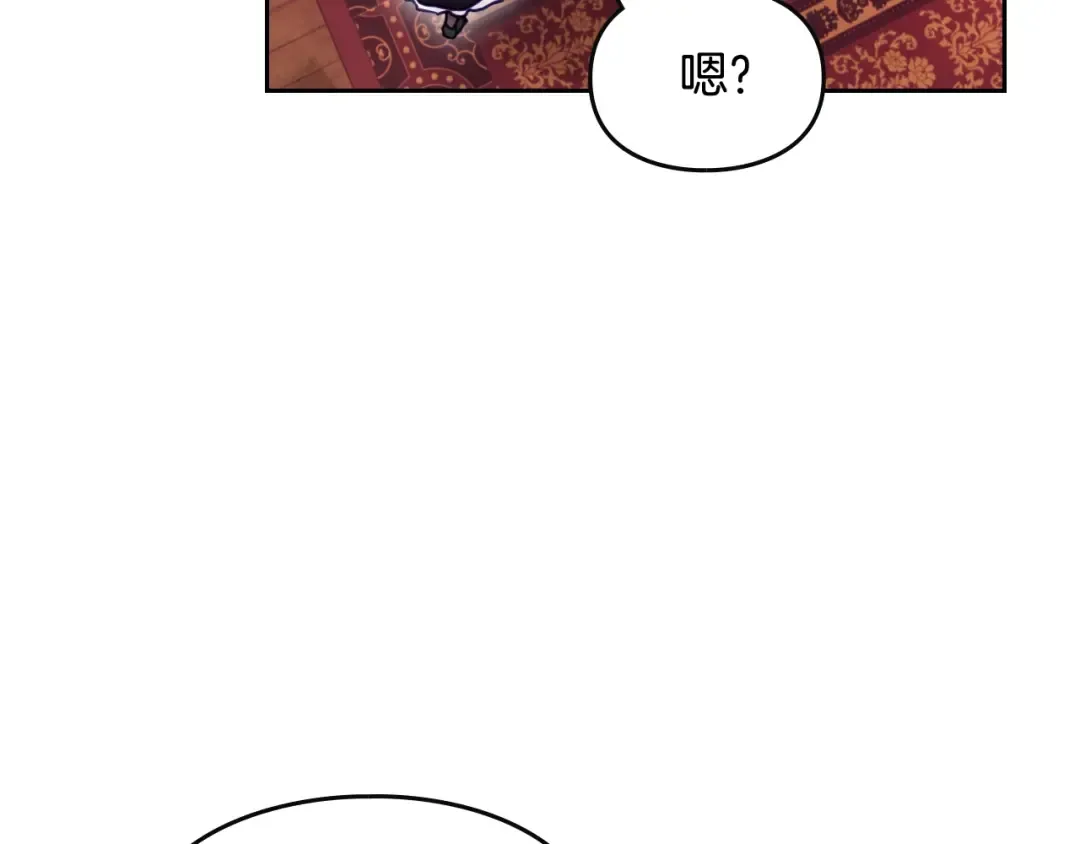 第141话 取消成人礼？ 第70页