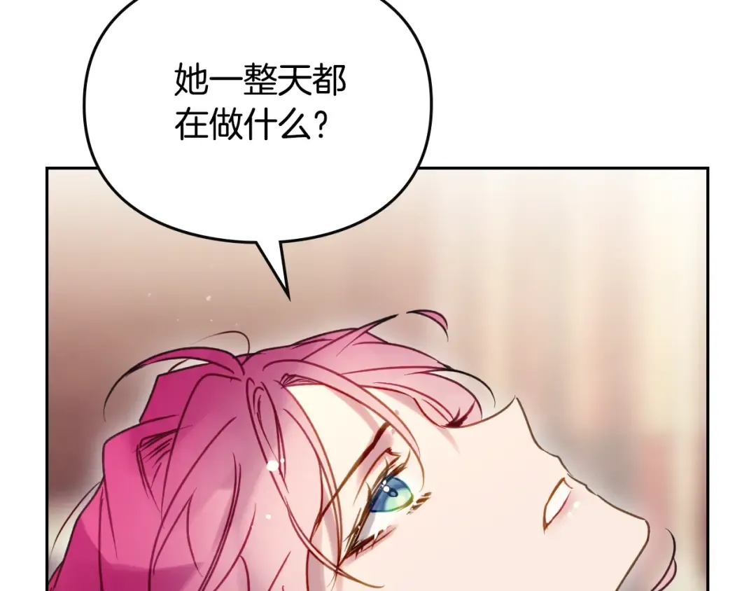 第141话 取消成人礼？ 第71页
