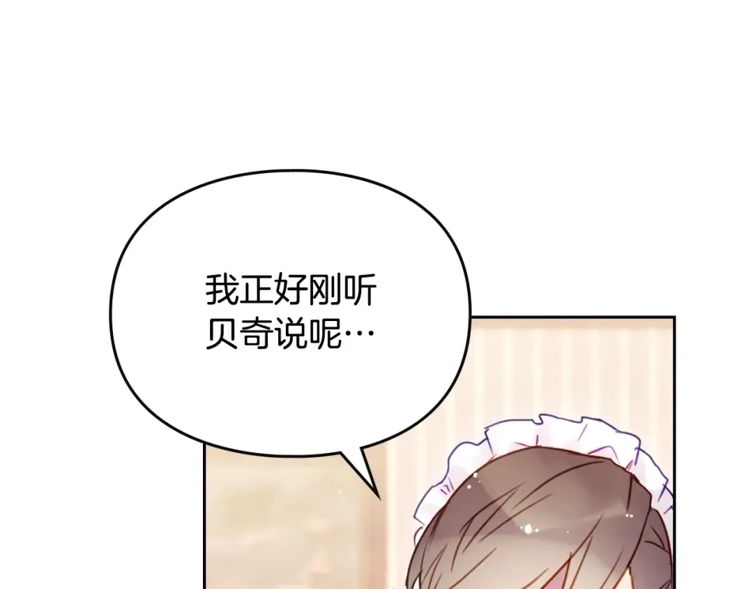 第141话 取消成人礼？ 第74页
