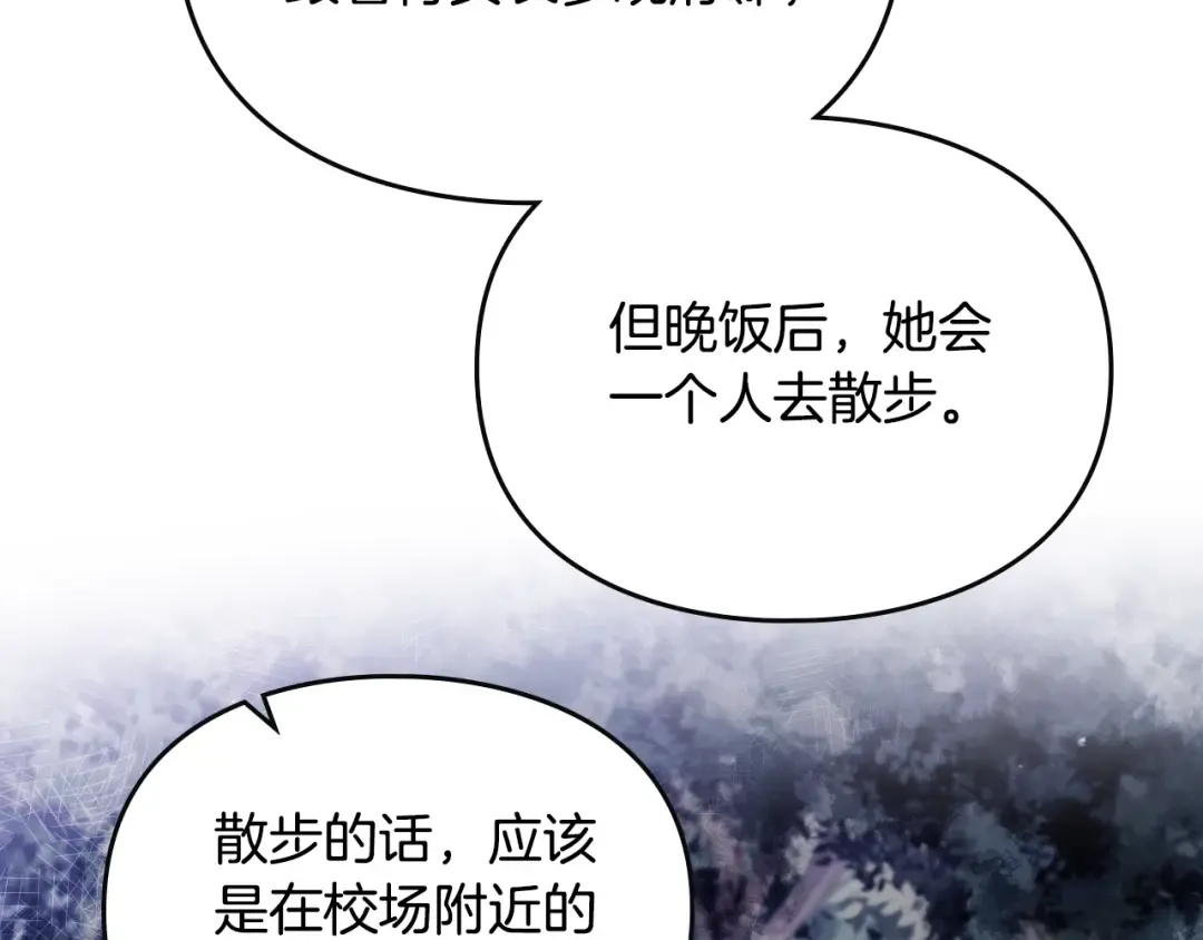 第141话 取消成人礼？ 第77页