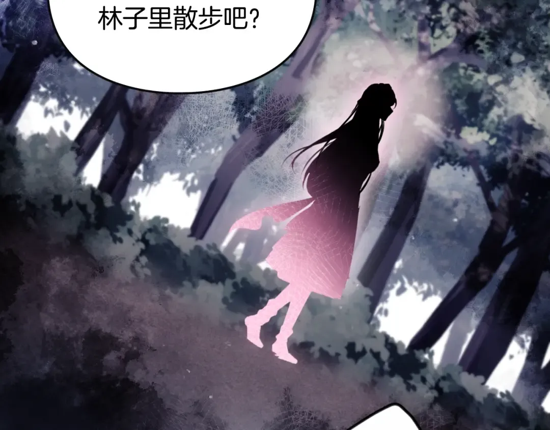 第141话 取消成人礼？ 第78页