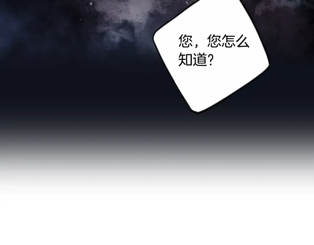 第141话 取消成人礼？ 第79页