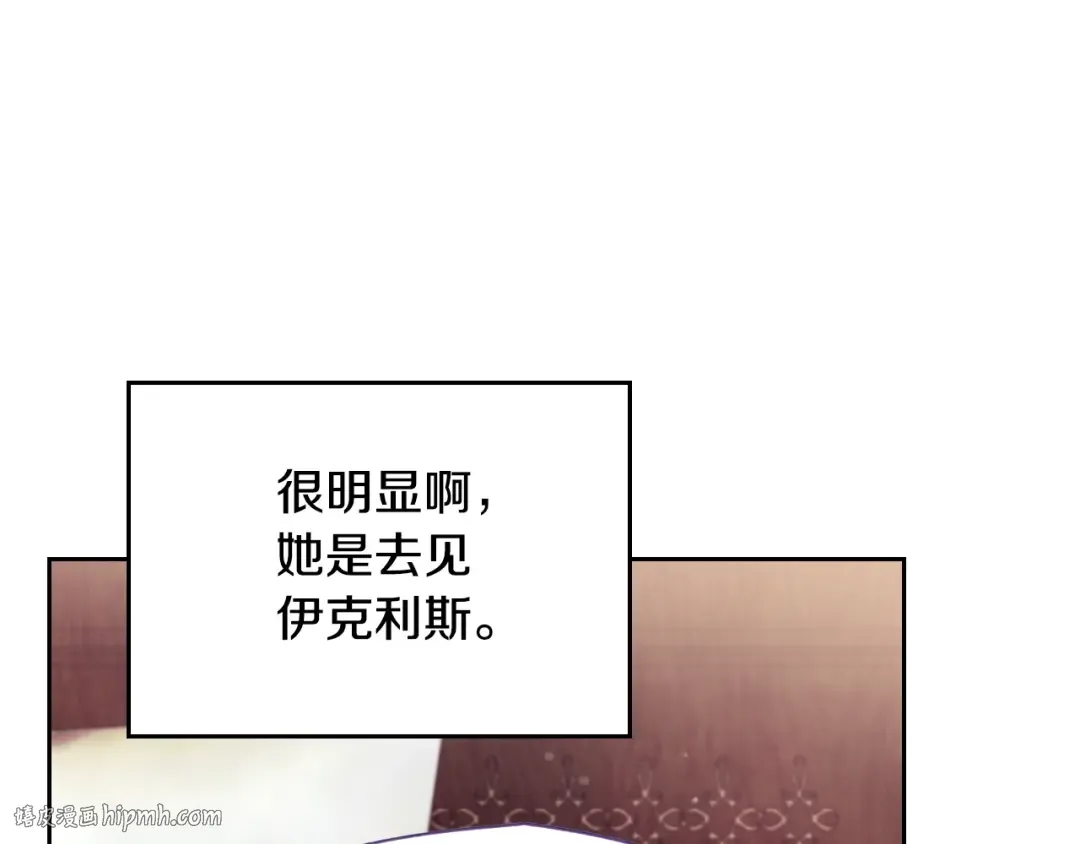第141话 取消成人礼？ 第80页