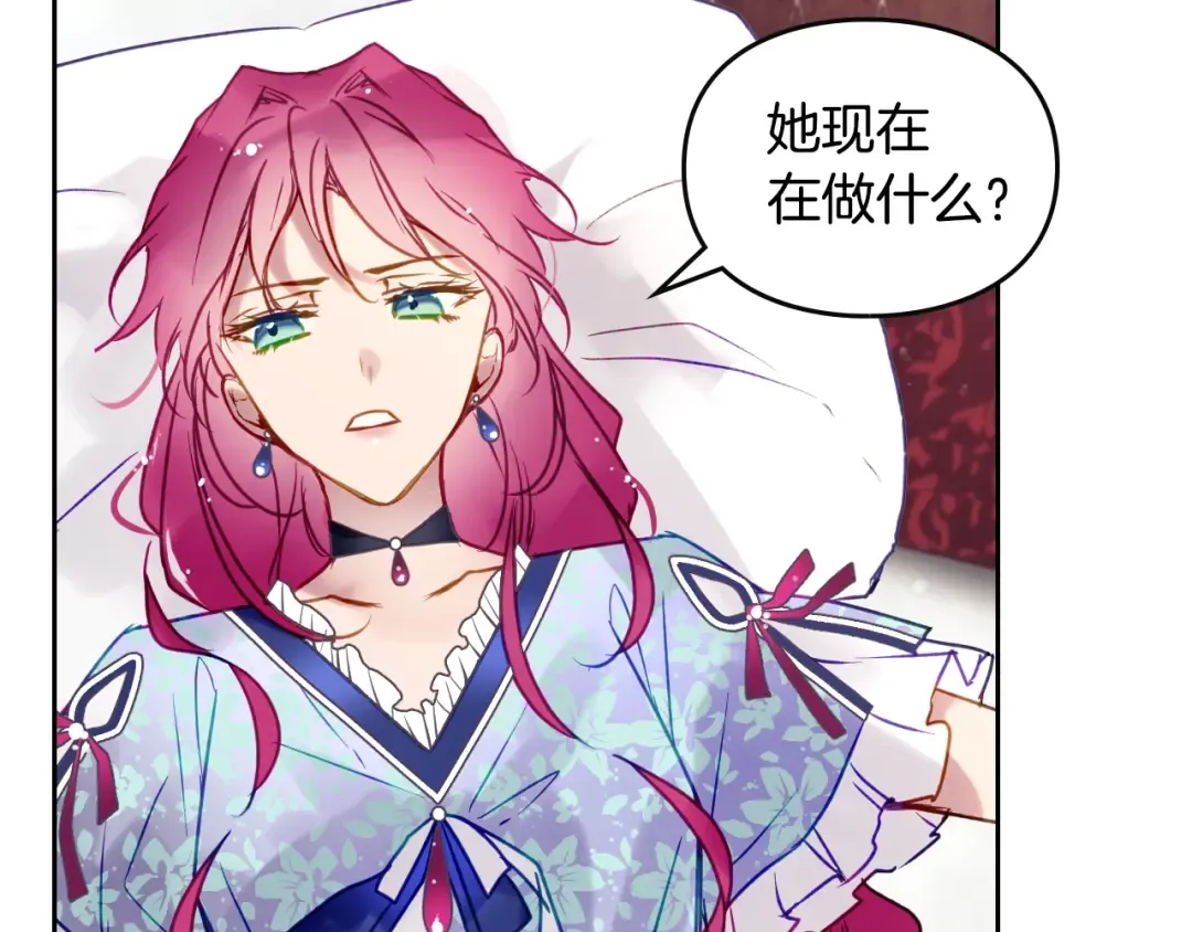 第141话 取消成人礼？ 第81页