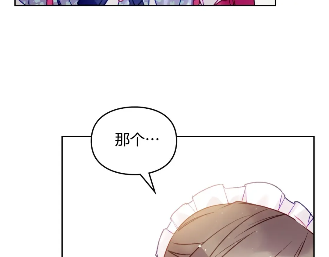 第141话 取消成人礼？ 第82页