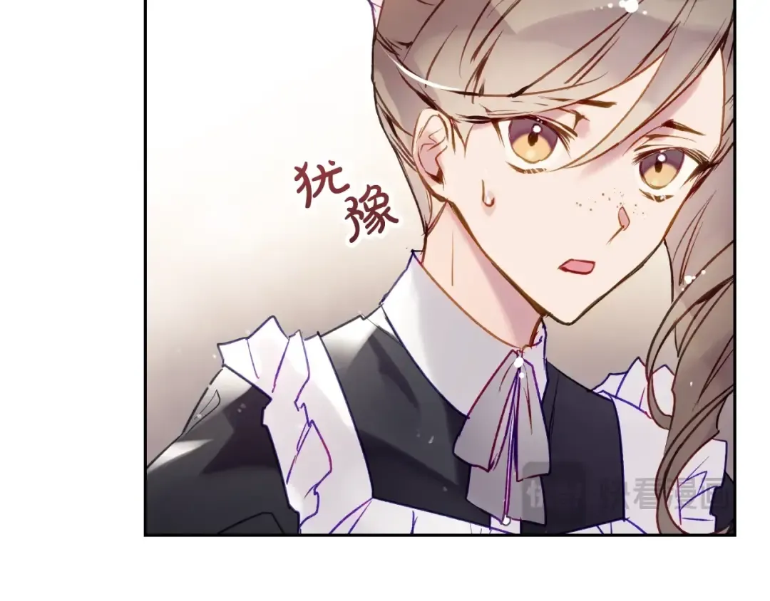第141话 取消成人礼？ 第83页