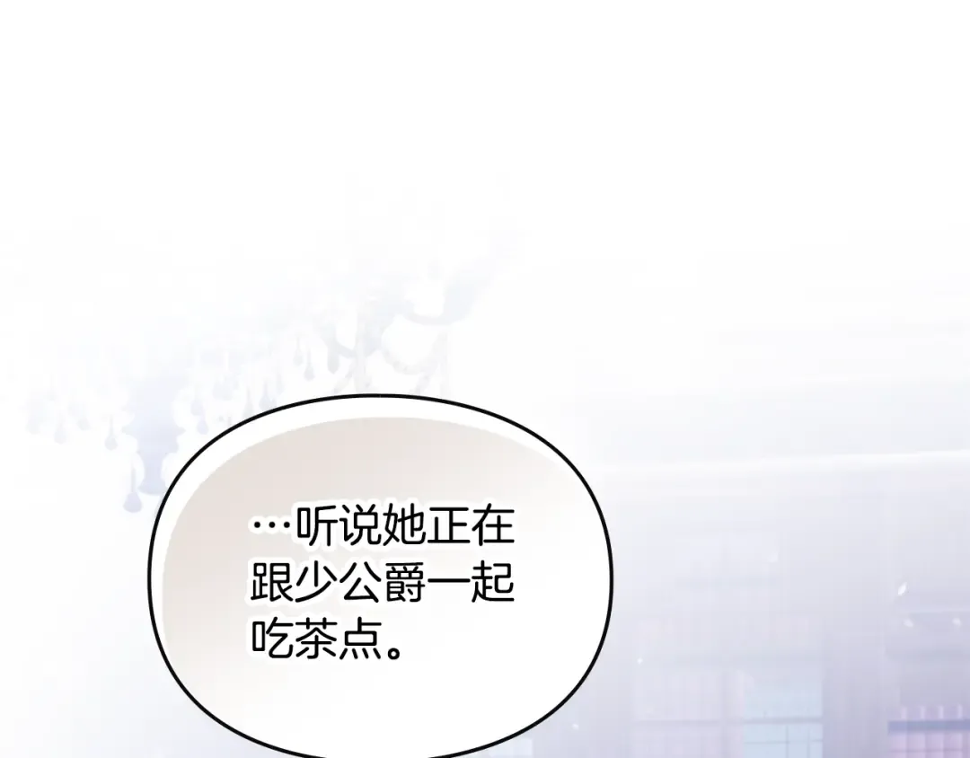 第141话 取消成人礼？ 第85页