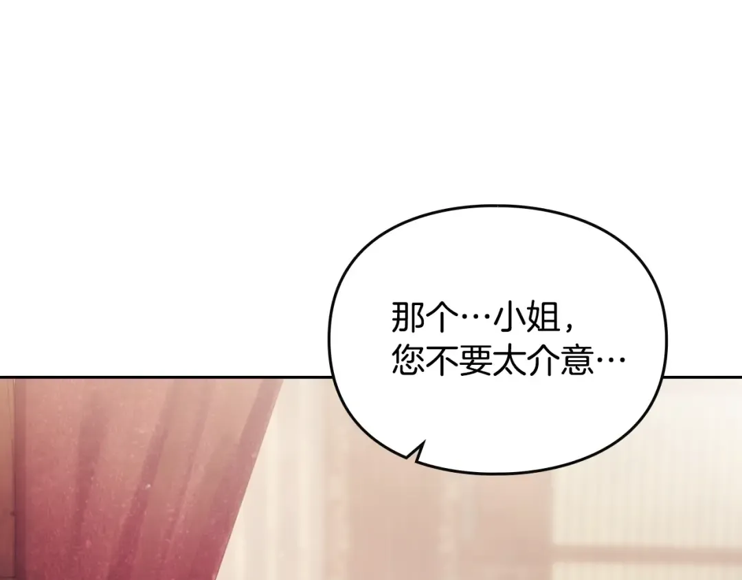 第141话 取消成人礼？ 第90页