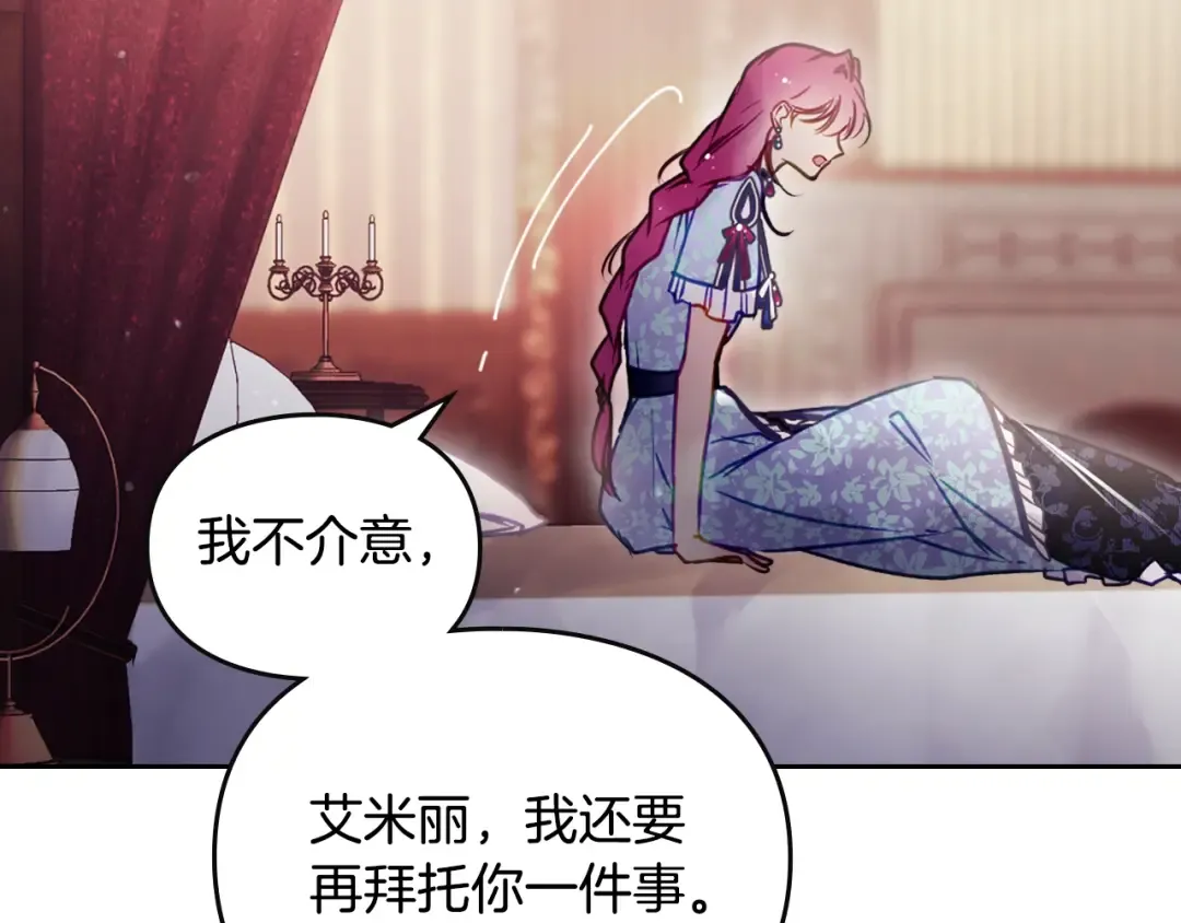 第141话 取消成人礼？ 第91页