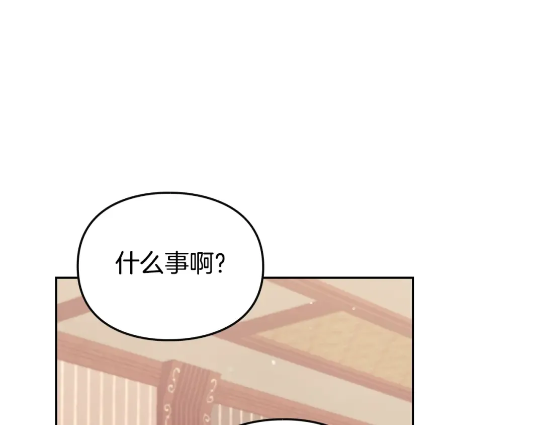 第141话 取消成人礼？ 第93页