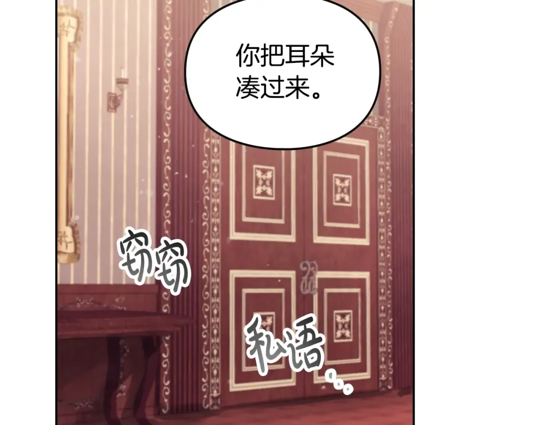 第141话 取消成人礼？ 第94页