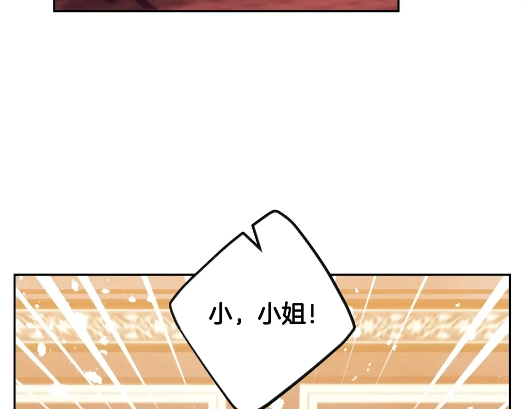 第141话 取消成人礼？ 第95页