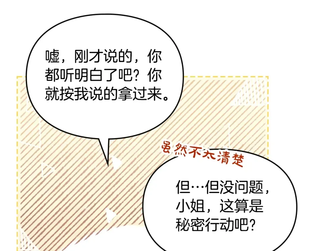 第141话 取消成人礼？ 第98页