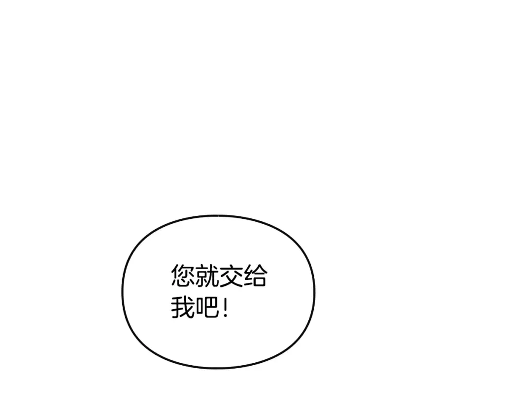 第141话 取消成人礼？ 第100页