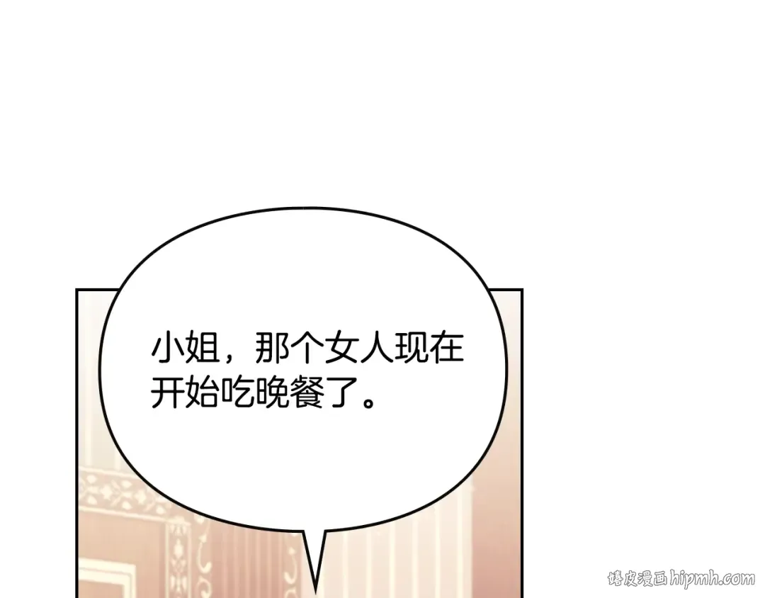 第141话 取消成人礼？ 第104页