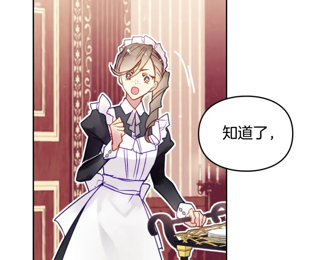 第141话 取消成人礼？ 第105页