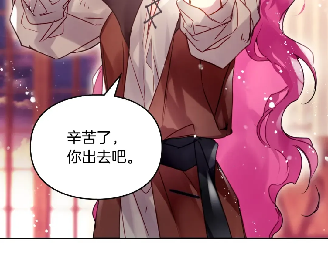 第141话 取消成人礼？ 第108页