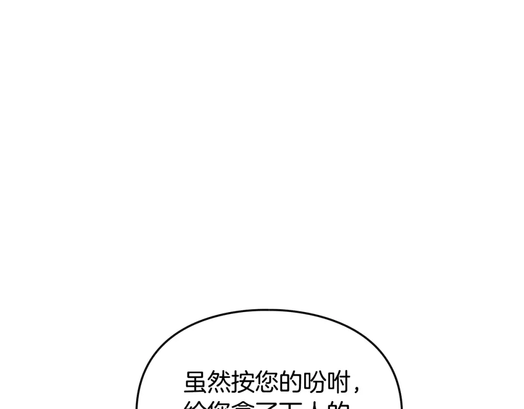 第141话 取消成人礼？ 第109页