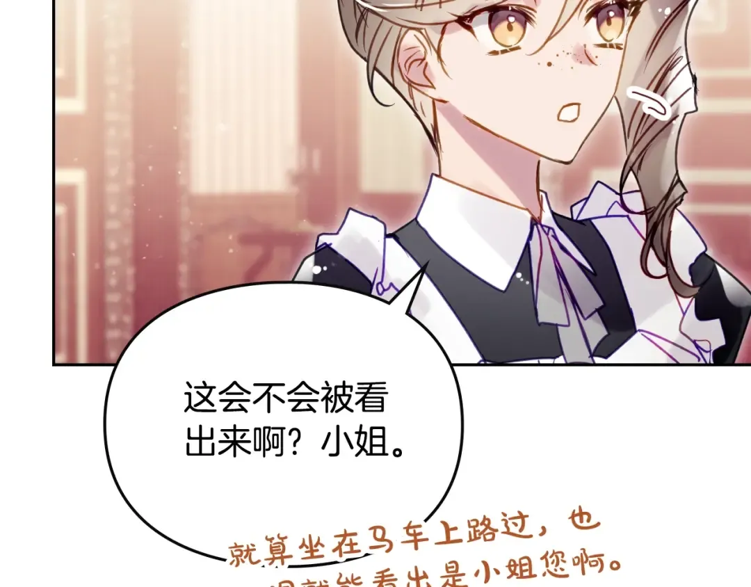 第141话 取消成人礼？ 第111页
