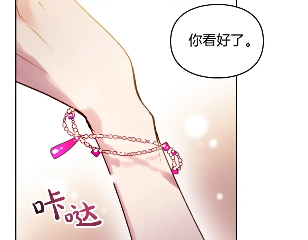 第141话 取消成人礼？ 第113页