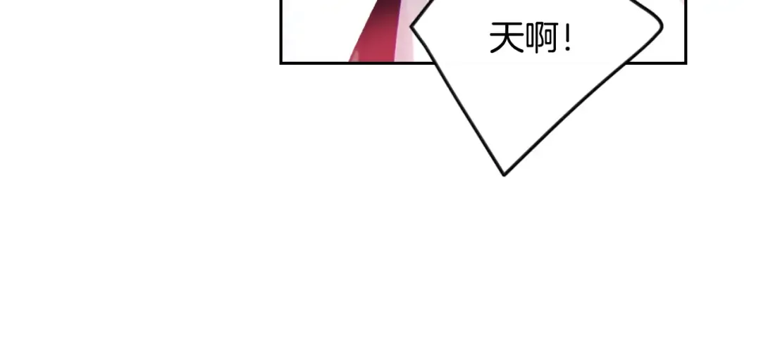 第141话 取消成人礼？ 第116页