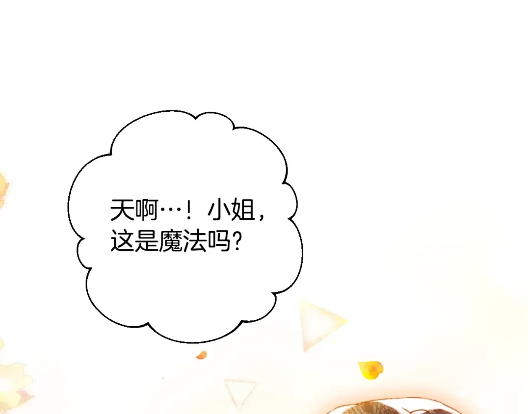 第141话 取消成人礼？ 第117页