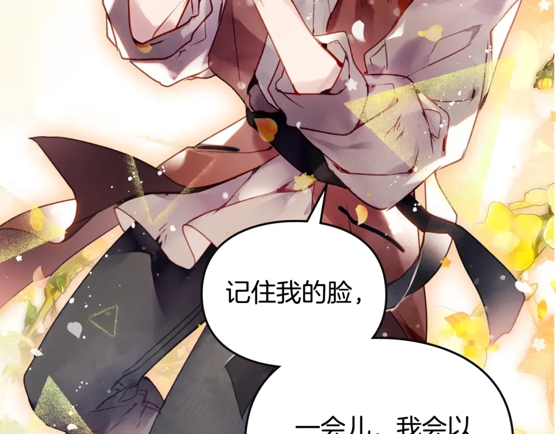 第141话 取消成人礼？ 第119页