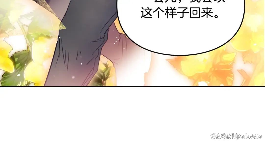 第141话 取消成人礼？ 第120页