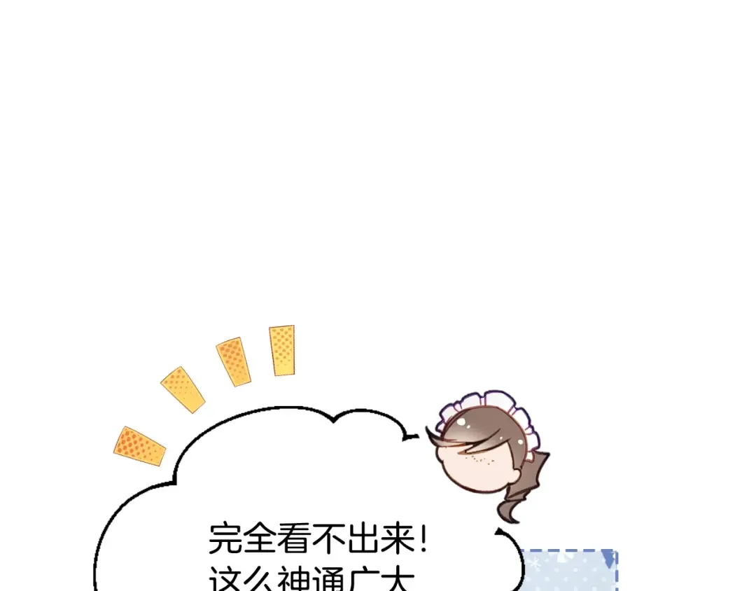 第141话 取消成人礼？ 第121页