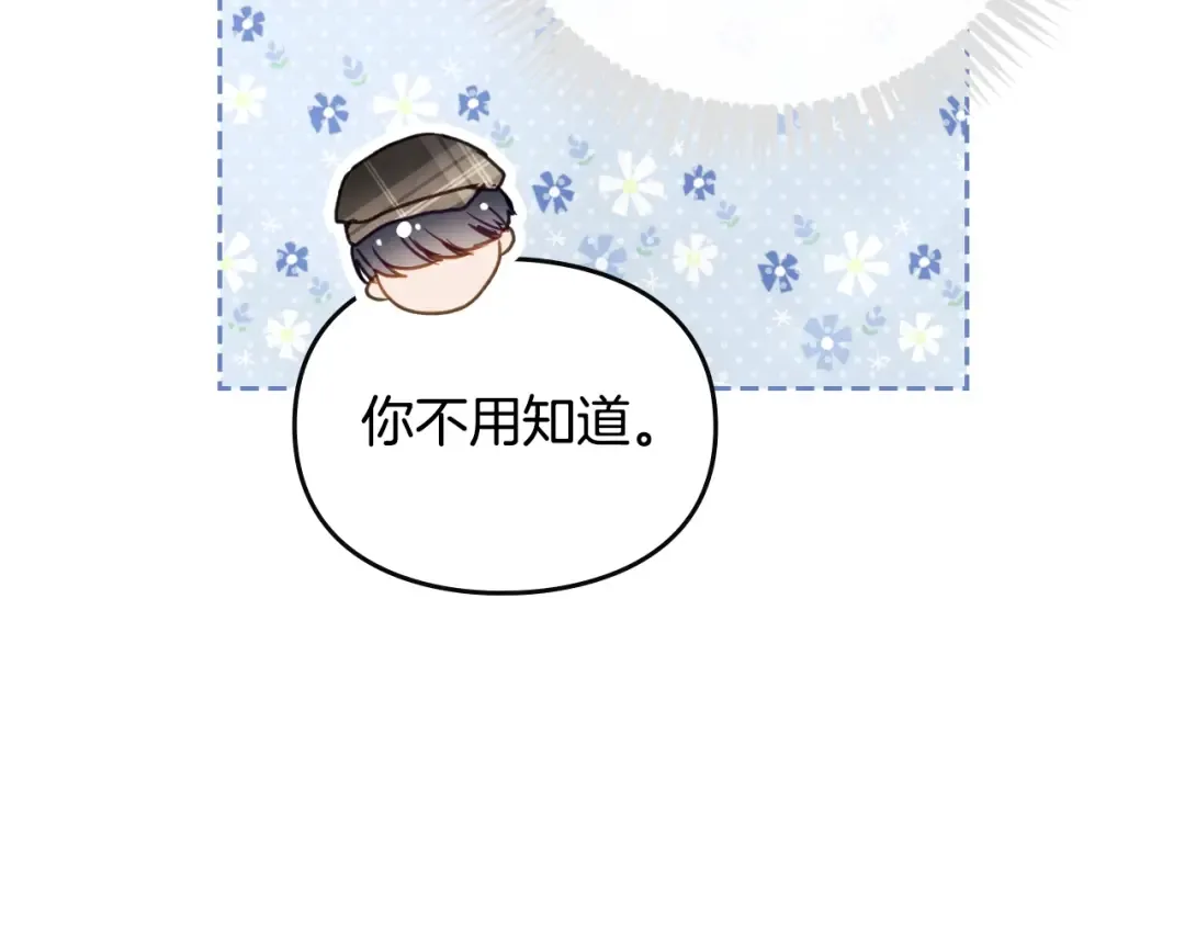 第141话 取消成人礼？ 第123页