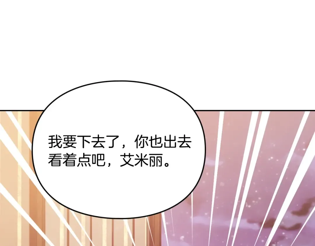 第141话 取消成人礼？ 第124页
