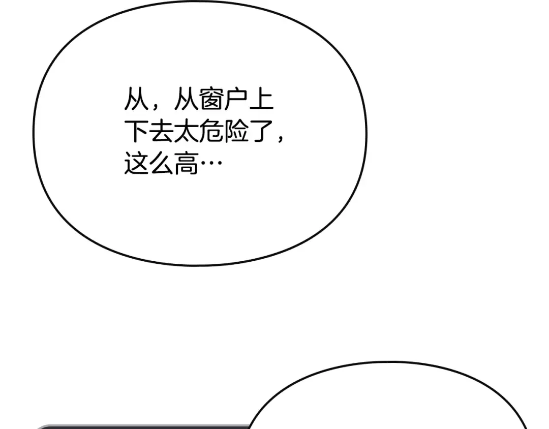 第141话 取消成人礼？ 第127页