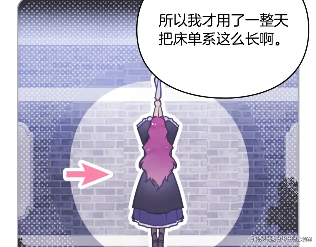 第141话 取消成人礼？ 第128页