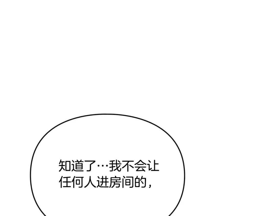 第141话 取消成人礼？ 第130页