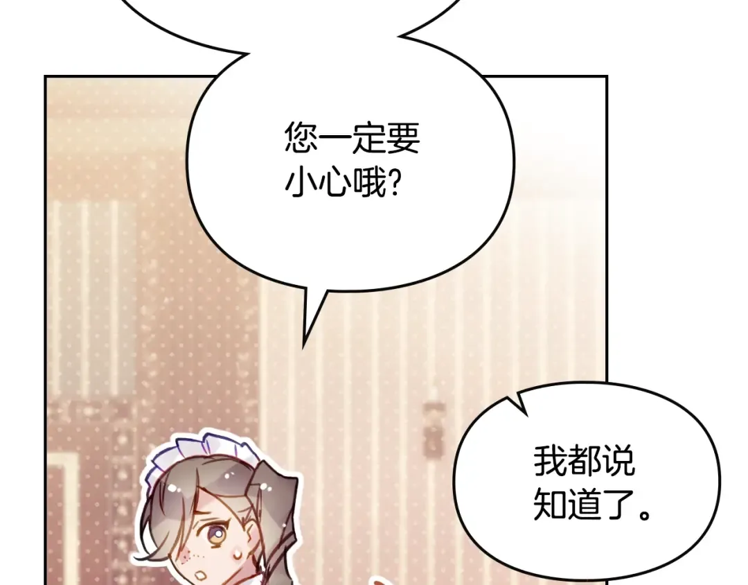 第141话 取消成人礼？ 第131页