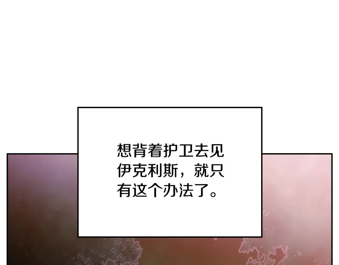 第141话 取消成人礼？ 第133页