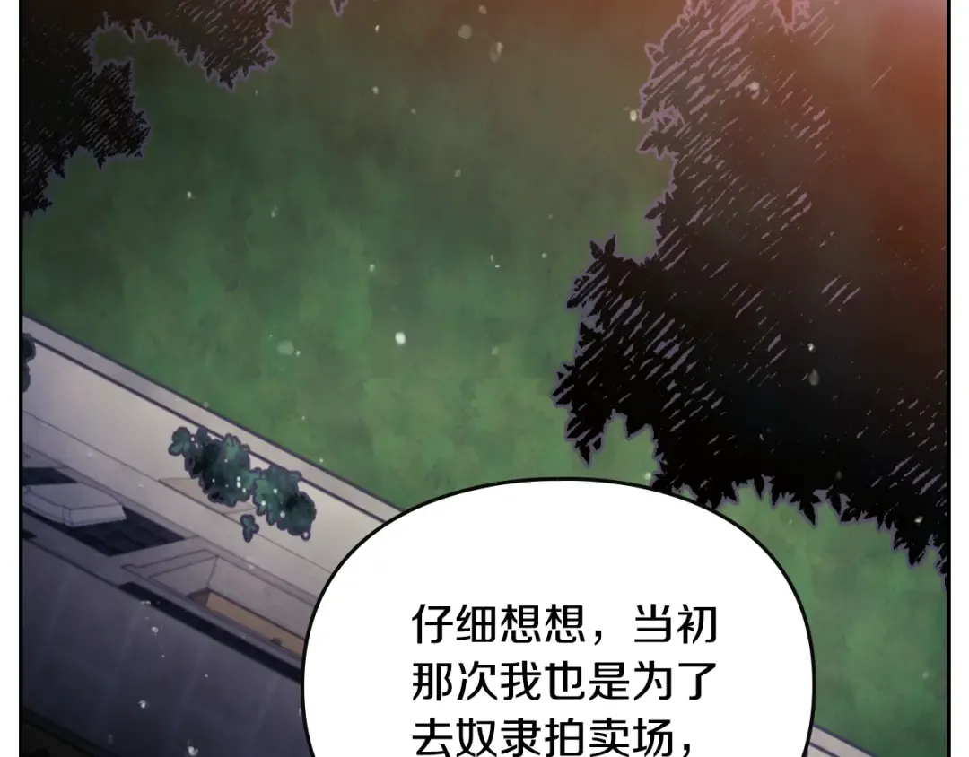 第141话 取消成人礼？ 第134页