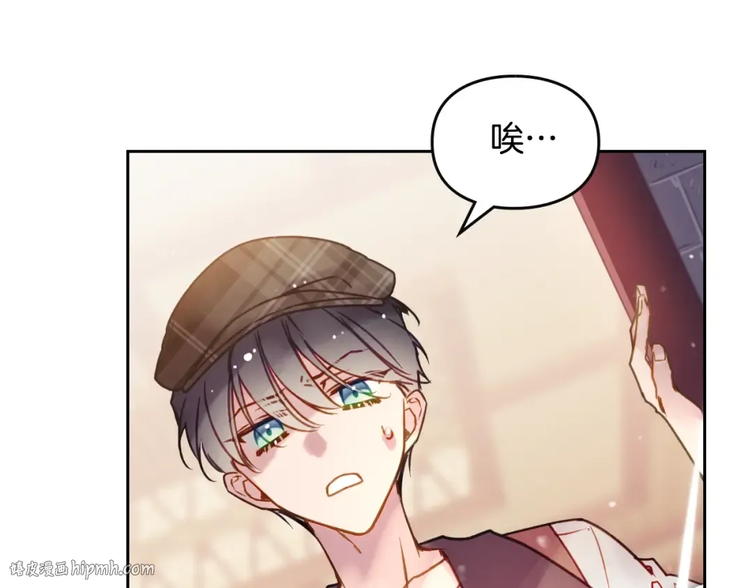 第141话 取消成人礼？ 第136页