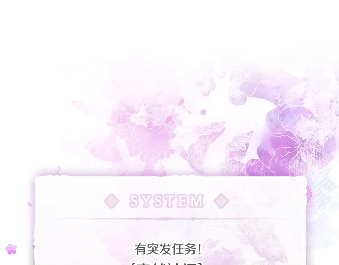 第141话 取消成人礼？ 第138页