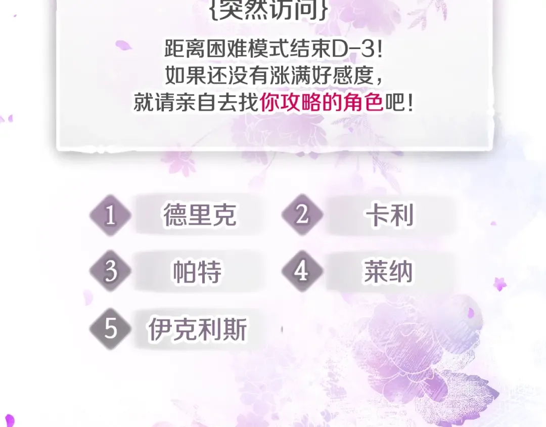 第141话 取消成人礼？ 第139页