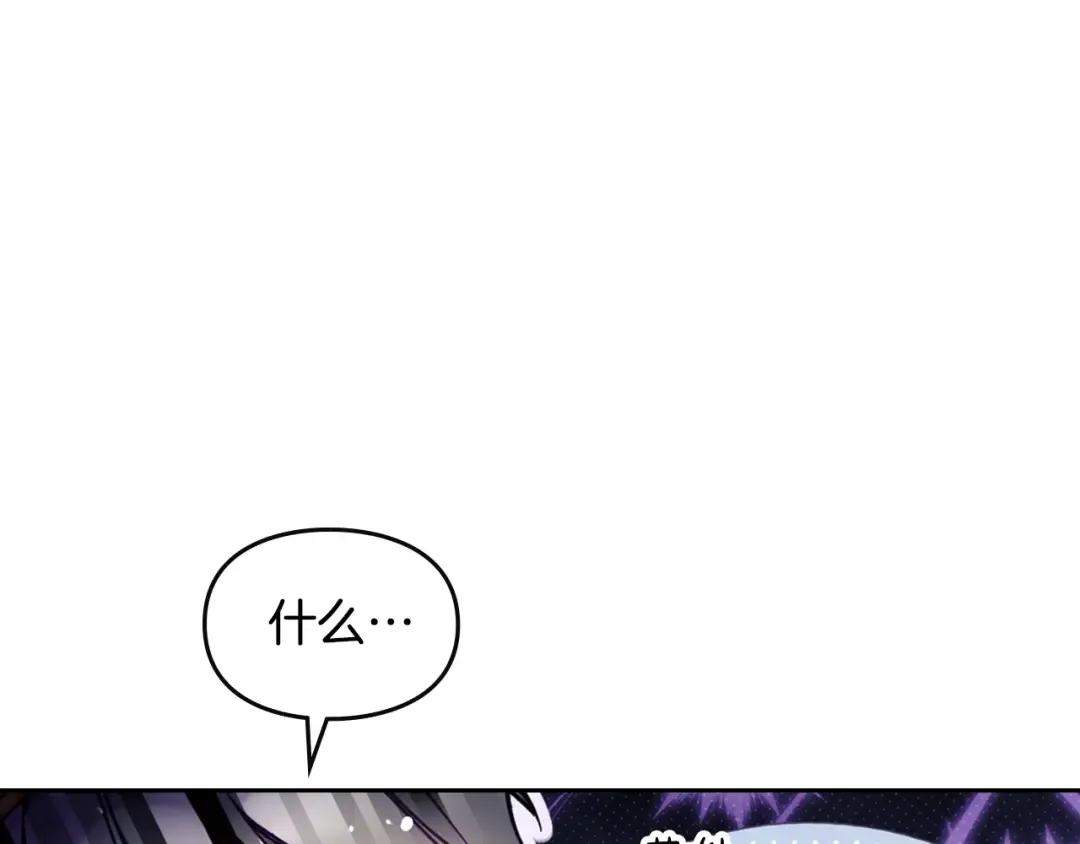 第141话 取消成人礼？ 第141页